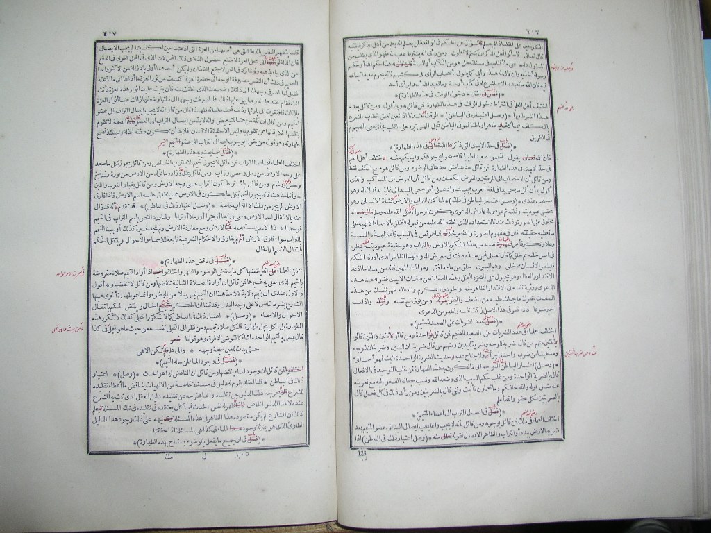 futmak.com - Page 210 - from part One of the first Boulaq edition - corrected by Sheikh Abdul Majeed Al-Khani
